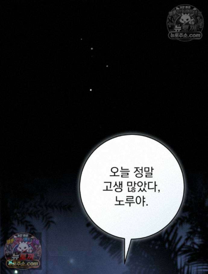 괴담에 떨어져도 출근을 해야 하는구나 18화 4
