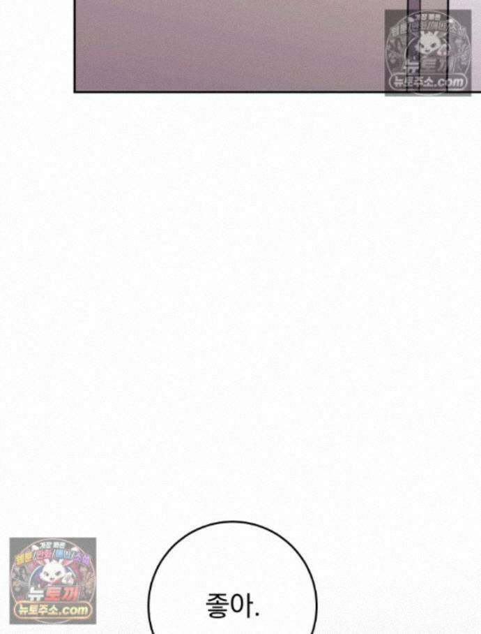 괴담에 떨어져도 출근을 해야 하는구나 18화 9