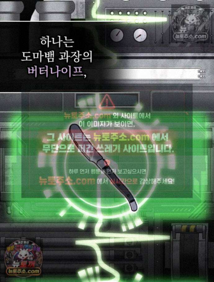 괴담에 떨어져도 출근을 해야 하는구나 18화 13