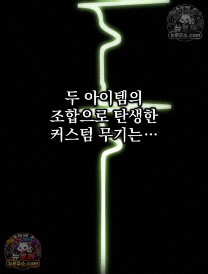 괴담에 떨어져도 출근을 해야 하는구나 18화 15