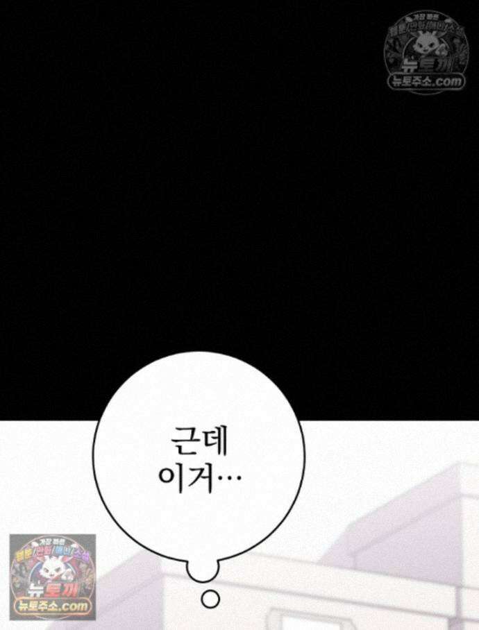 괴담에 떨어져도 출근을 해야 하는구나 18화 17