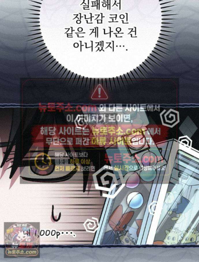 괴담에 떨어져도 출근을 해야 하는구나 18화 21