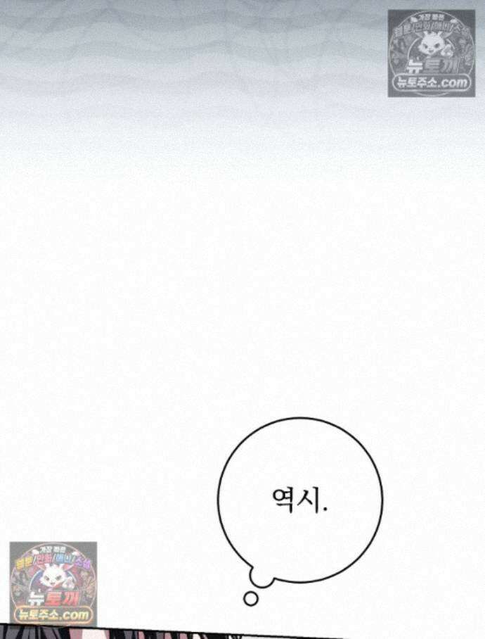 괴담에 떨어져도 출근을 해야 하는구나 18화 22