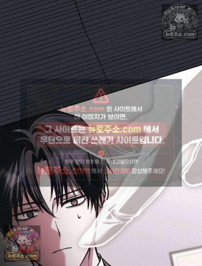 괴담에 떨어져도 출근을 해야 하는구나 18화 36