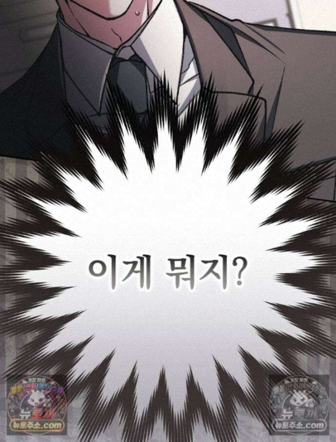 괴담에 떨어져도 출근을 해야 하는구나 18화 37