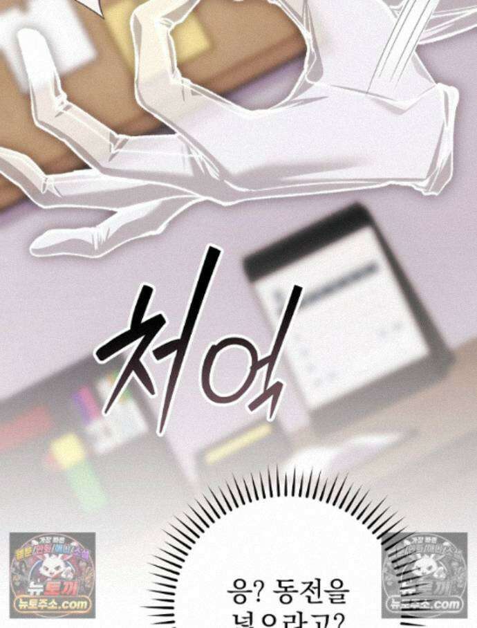 괴담에 떨어져도 출근을 해야 하는구나 18화 40