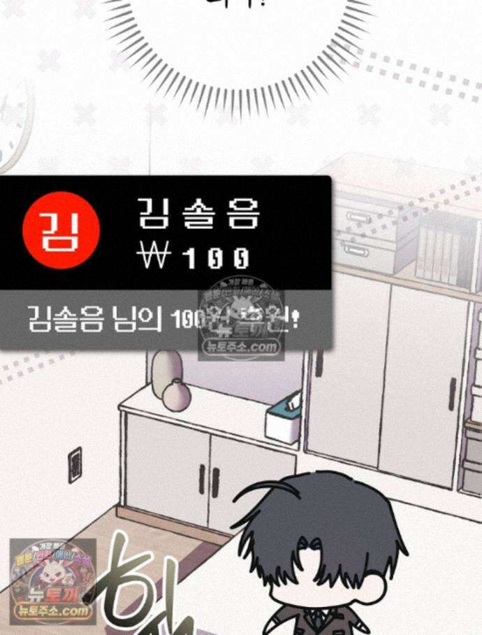 괴담에 떨어져도 출근을 해야 하는구나 18화 42