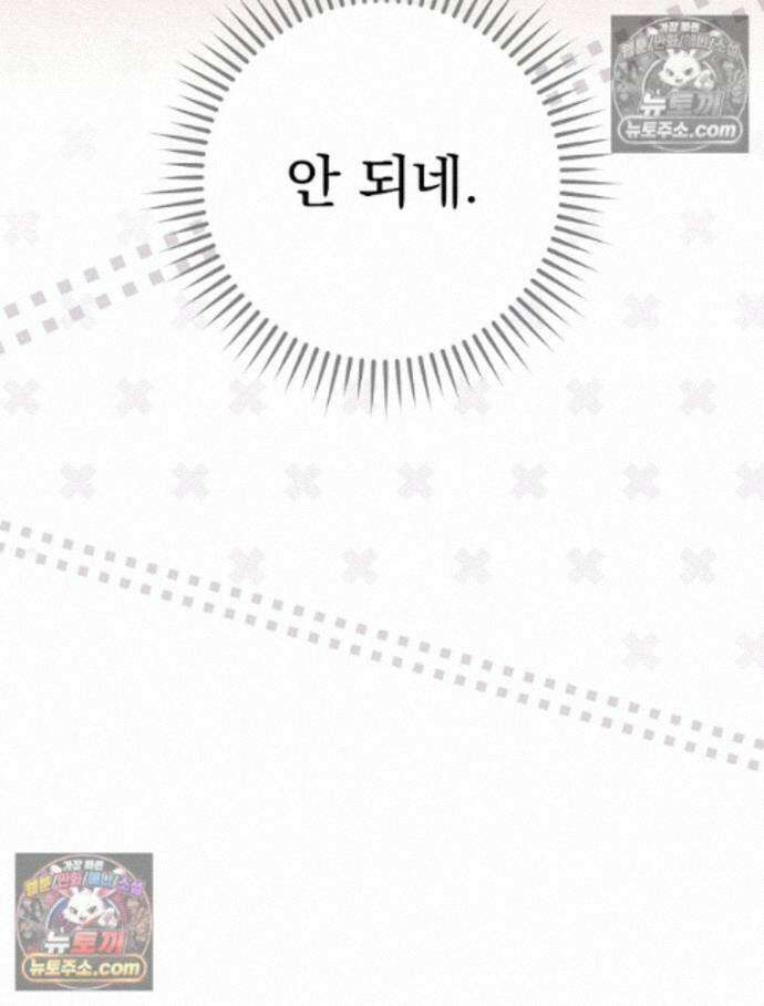괴담에 떨어져도 출근을 해야 하는구나 18화 44