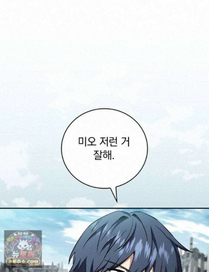 얼어붙은 플레이어의 귀환 216화 1