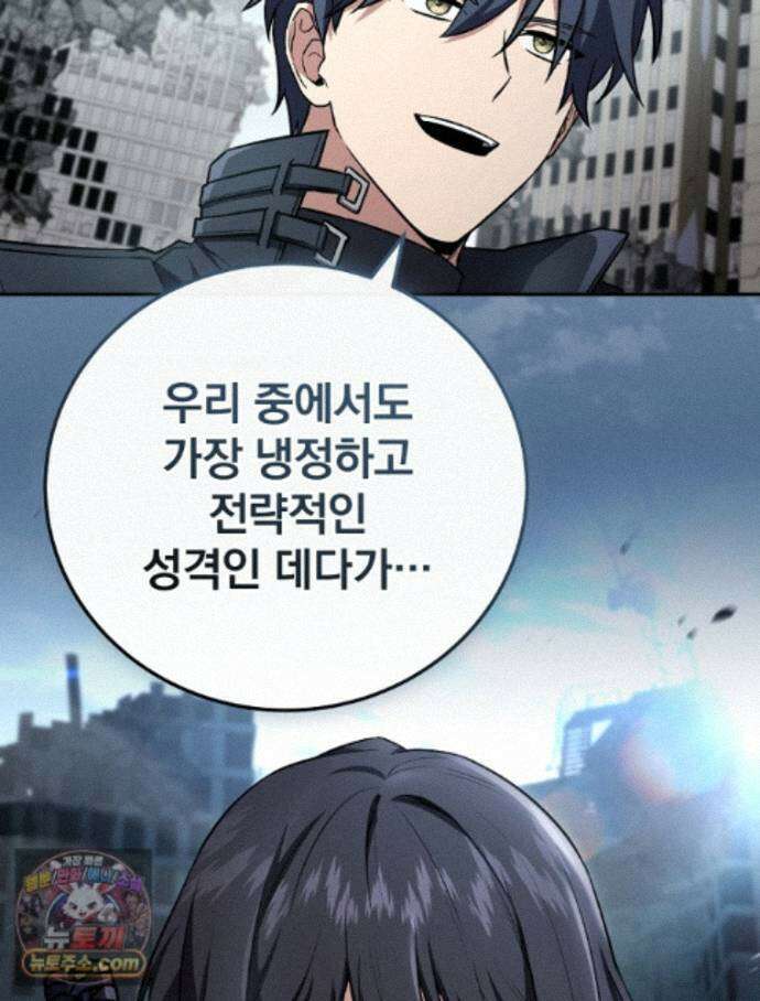 얼어붙은 플레이어의 귀환 216화 2