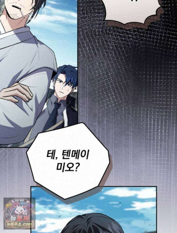얼어붙은 플레이어의 귀환 216화 5