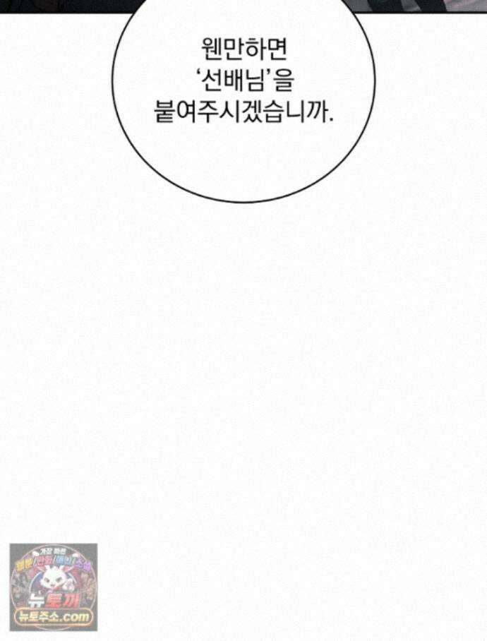 얼어붙은 플레이어의 귀환 216화 8