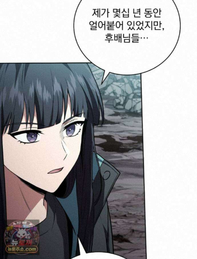 얼어붙은 플레이어의 귀환 216화 12