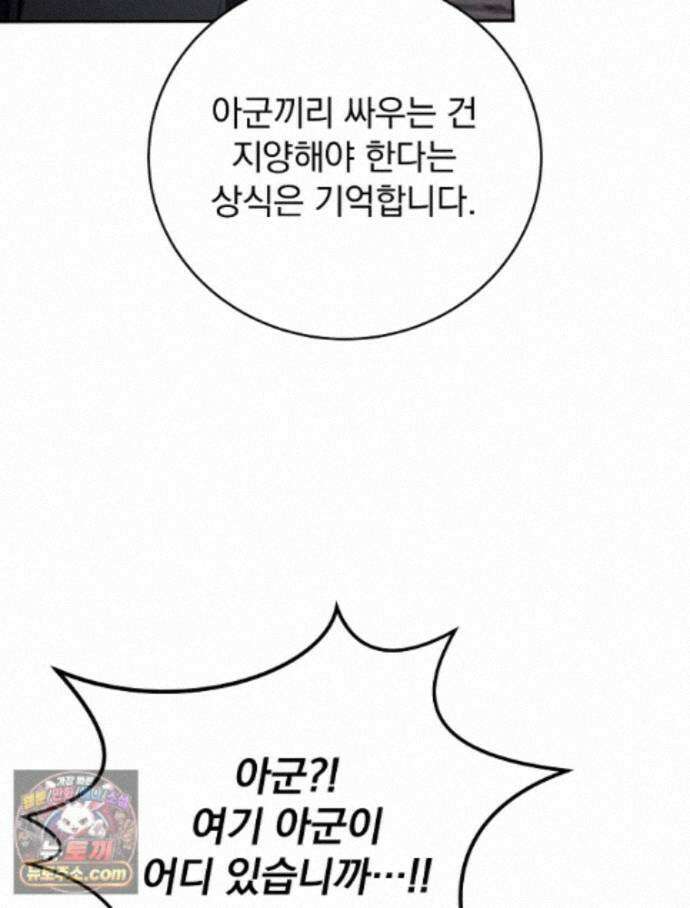 얼어붙은 플레이어의 귀환 216화 13