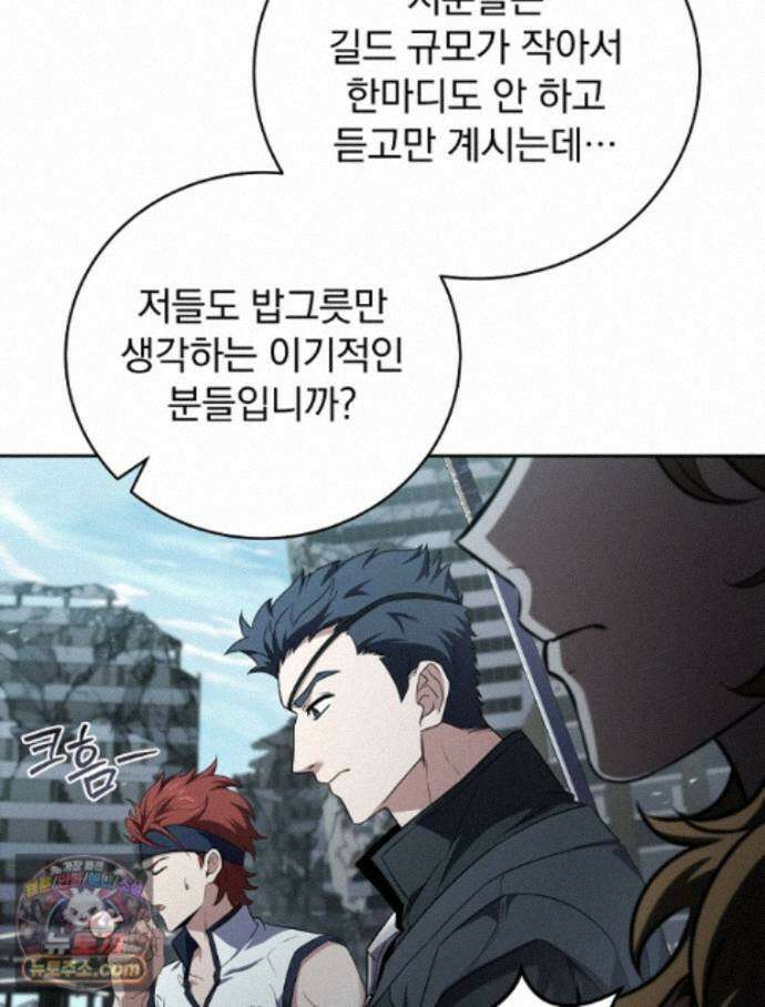 얼어붙은 플레이어의 귀환 216화 17