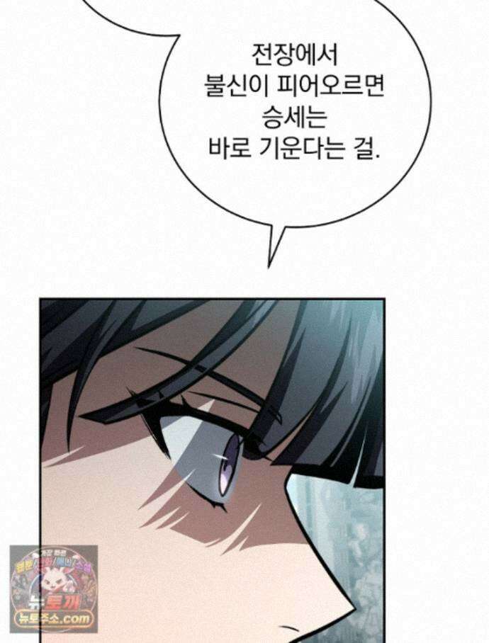 얼어붙은 플레이어의 귀환 216화 19