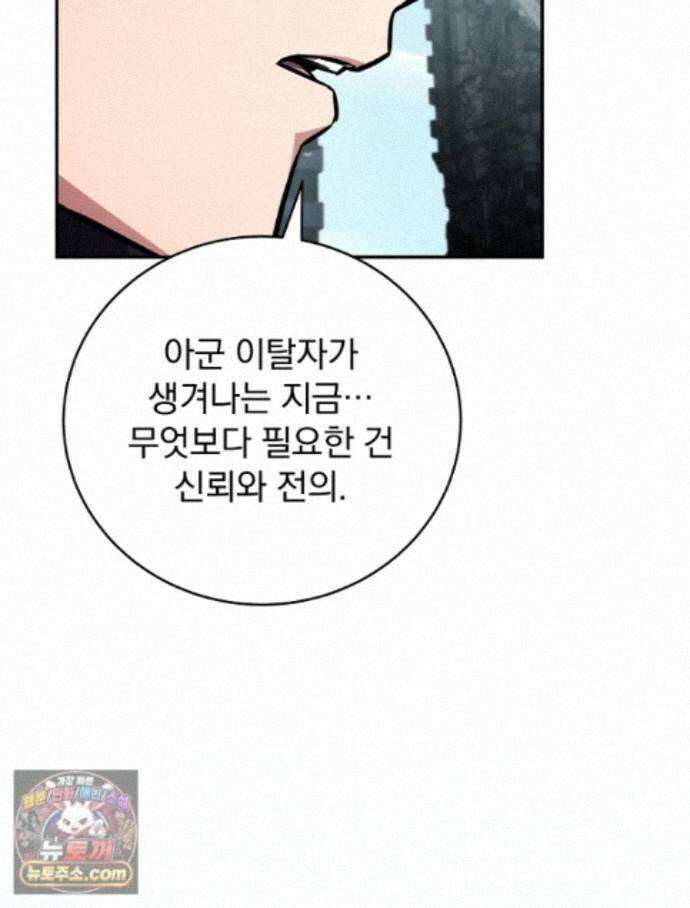 얼어붙은 플레이어의 귀환 216화 20