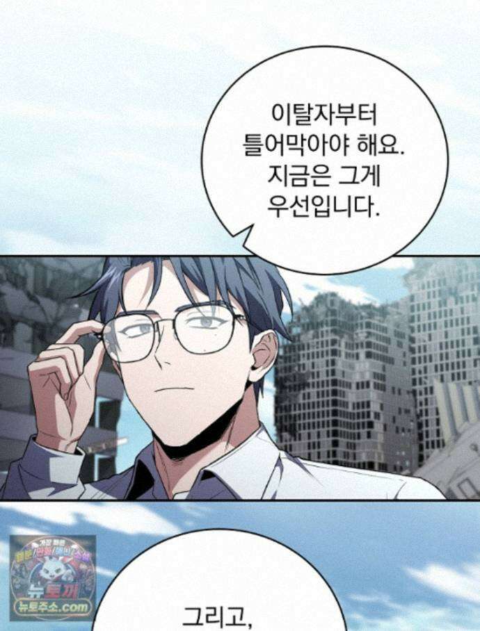 얼어붙은 플레이어의 귀환 216화 21