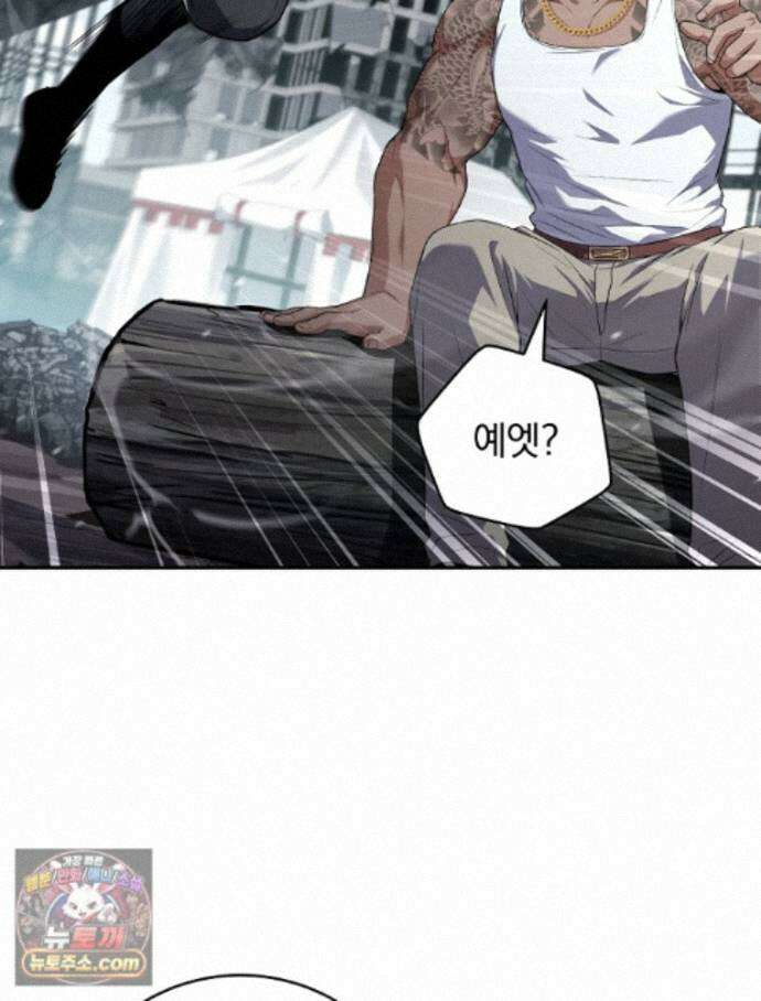 얼어붙은 플레이어의 귀환 216화 23