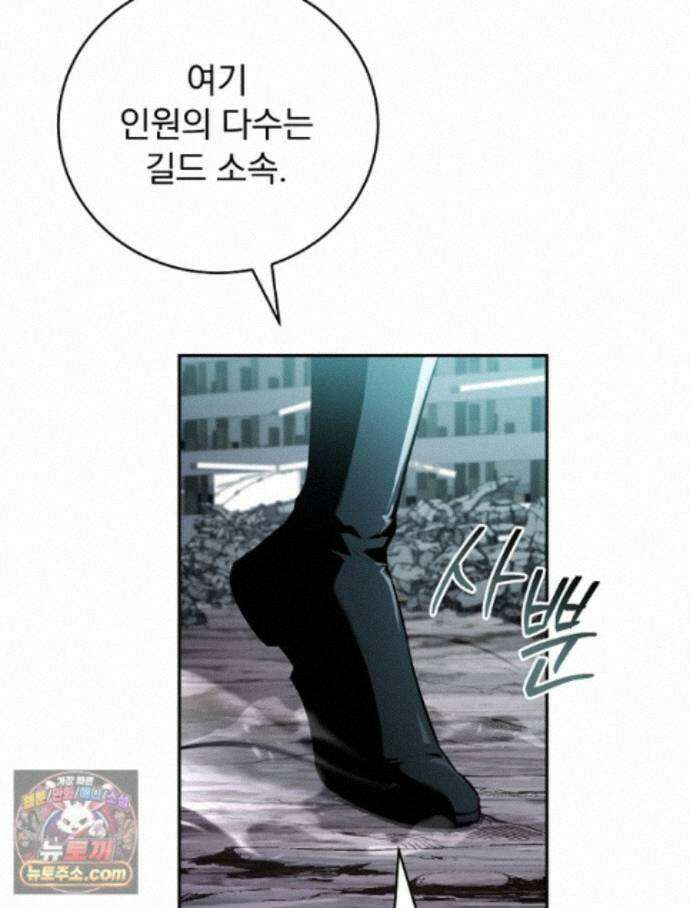 얼어붙은 플레이어의 귀환 216화 24