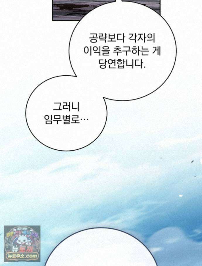 얼어붙은 플레이어의 귀환 216화 25