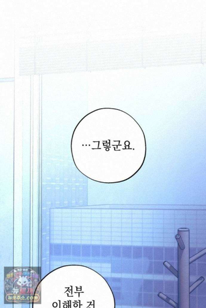 아무튼 로판 맞습니다 162화 1