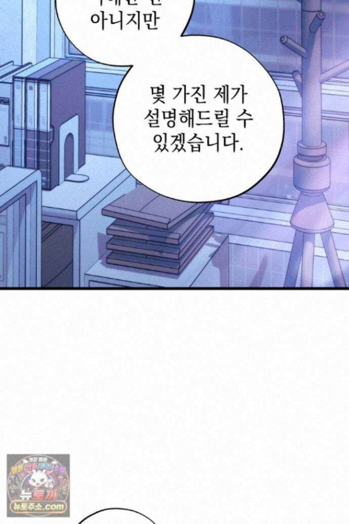 아무튼 로판 맞습니다 162화 2
