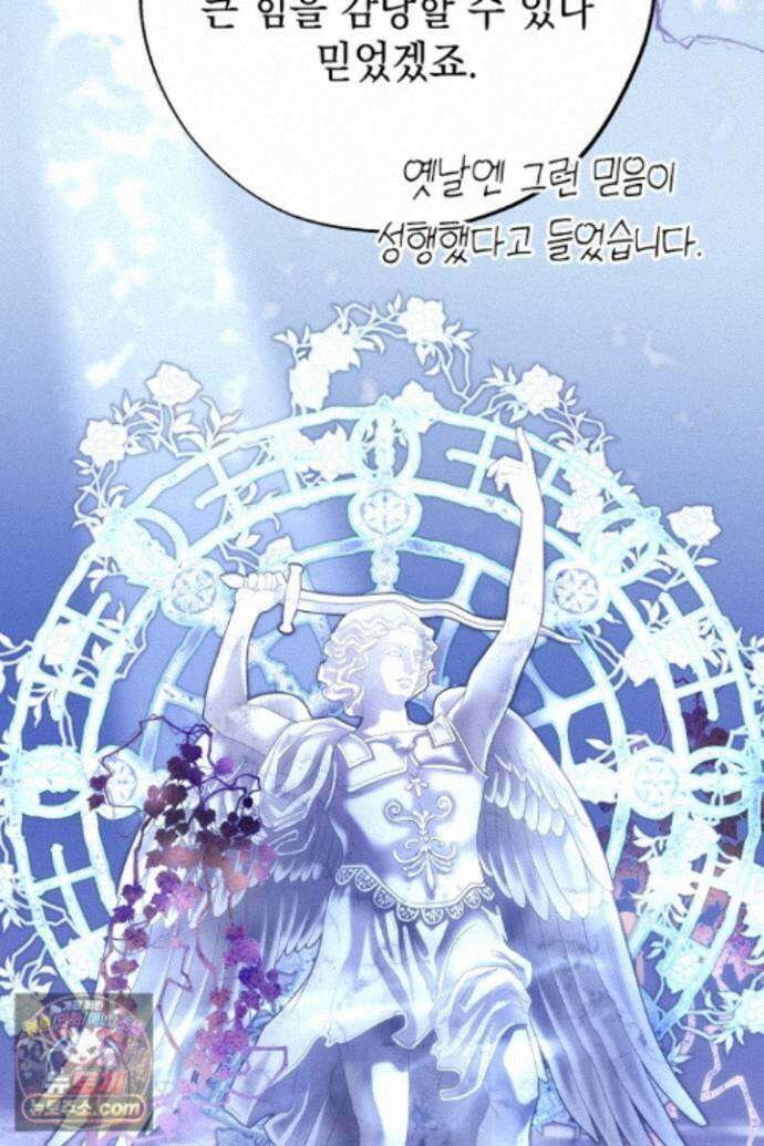 아무튼 로판 맞습니다 162화 7
