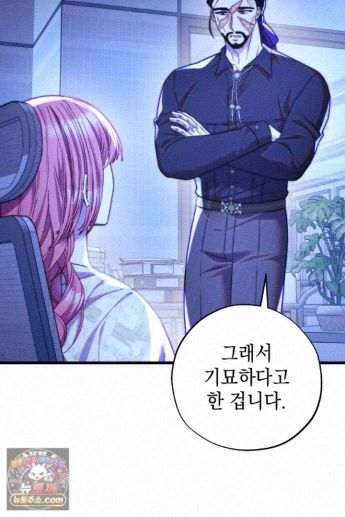 아무튼 로판 맞습니다 162화 18