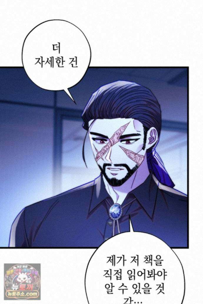 아무튼 로판 맞습니다 162화 19