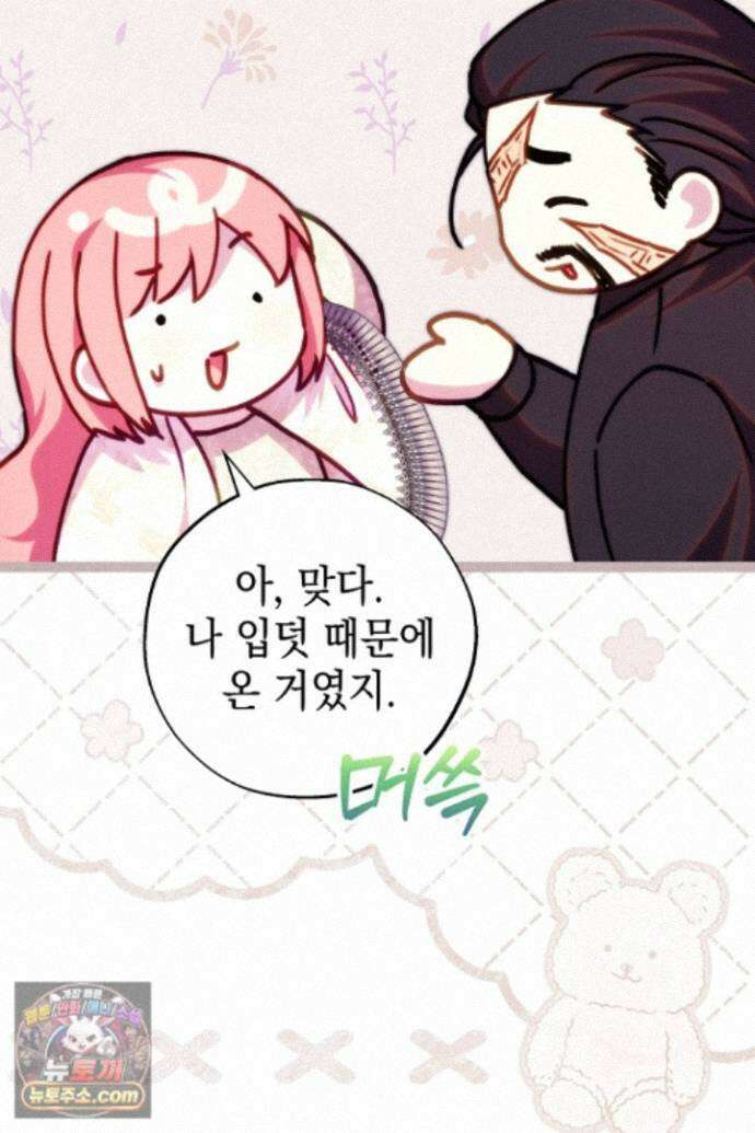 아무튼 로판 맞습니다 162화 23