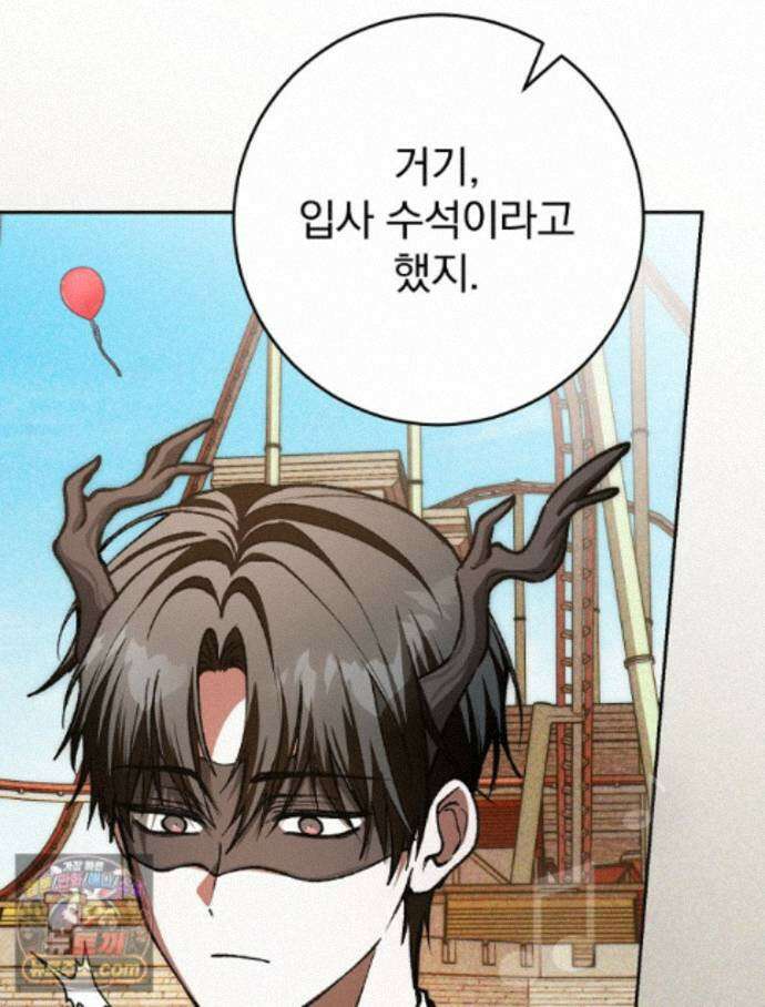 괴담에 떨어져도 출근을 해야 하는구나 23화 3