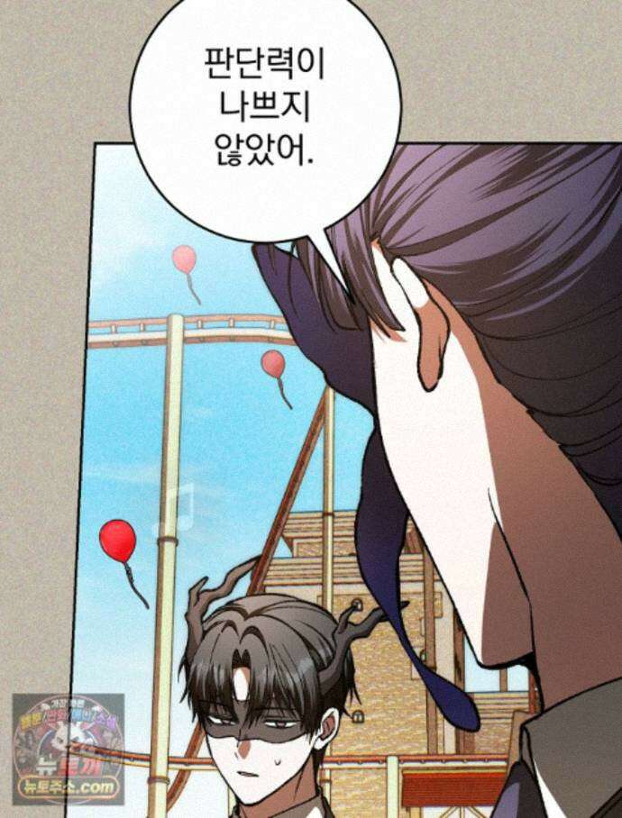 괴담에 떨어져도 출근을 해야 하는구나 23화 5