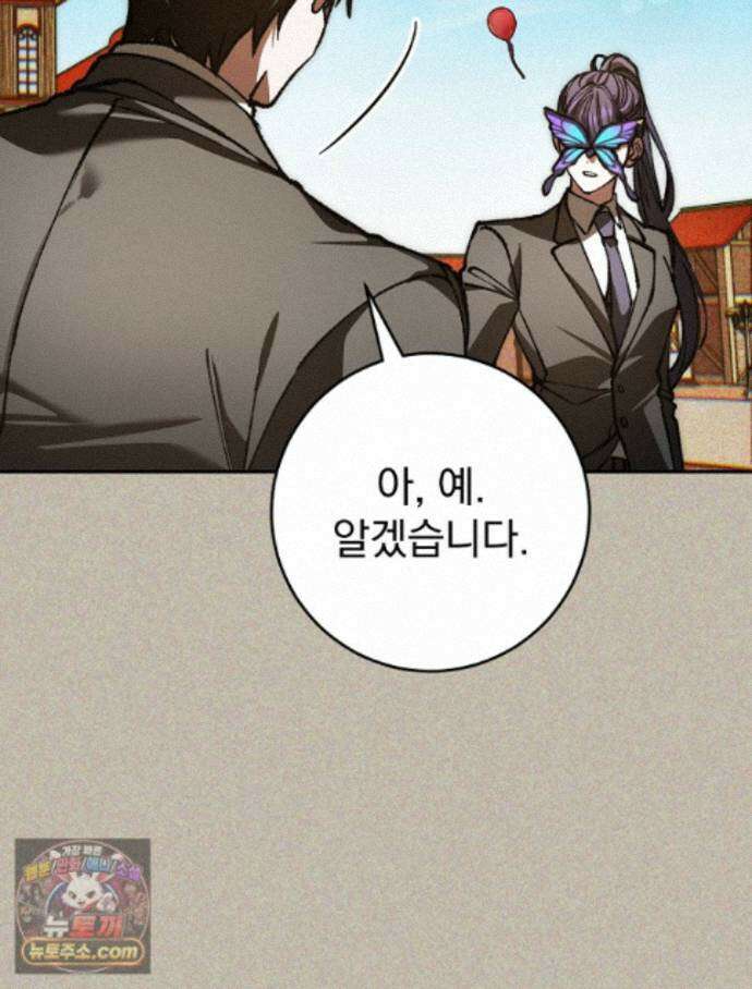 괴담에 떨어져도 출근을 해야 하는구나 23화 8