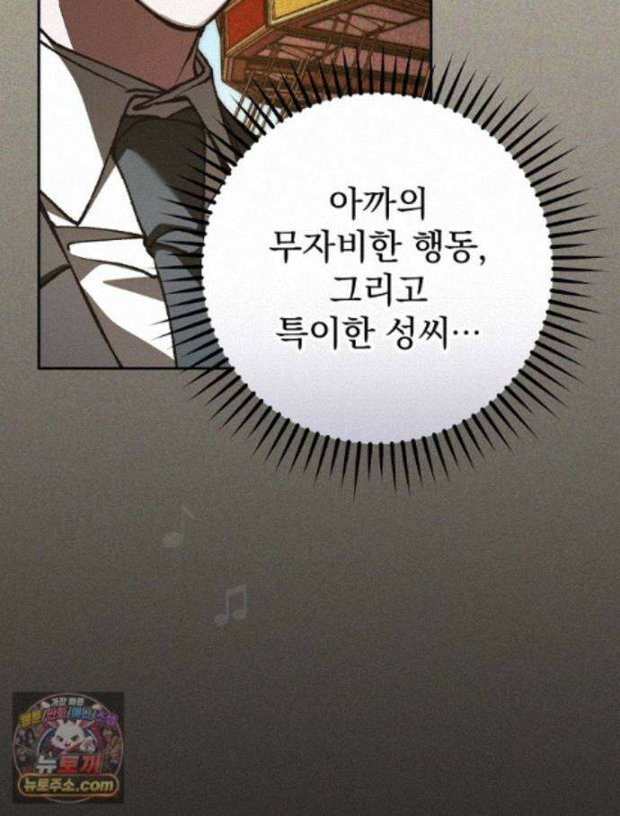 괴담에 떨어져도 출근을 해야 하는구나 23화 10