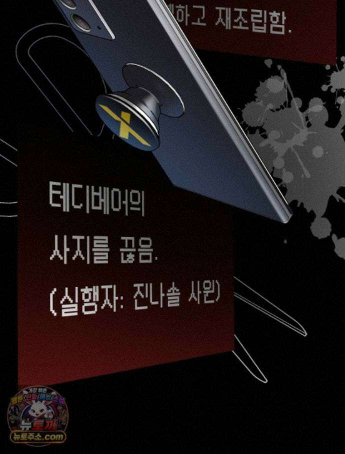 괴담에 떨어져도 출근을 해야 하는구나 23화 13