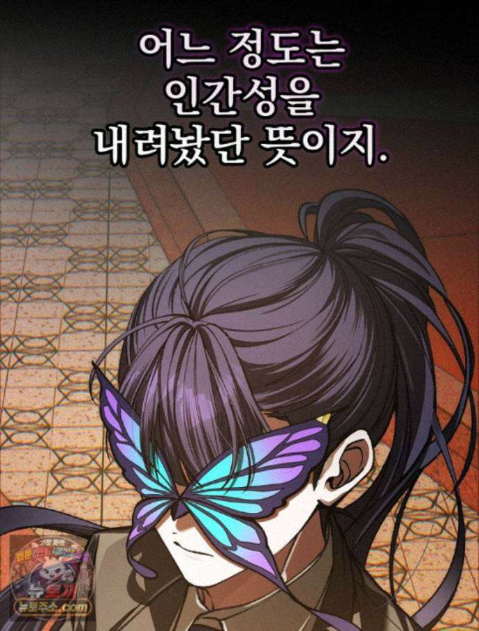 괴담에 떨어져도 출근을 해야 하는구나 23화 15
