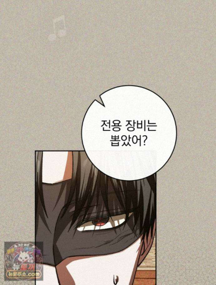 괴담에 떨어져도 출근을 해야 하는구나 23화 17