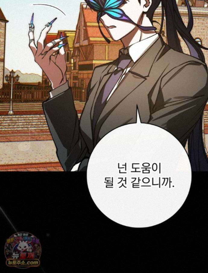 괴담에 떨어져도 출근을 해야 하는구나 23화 21