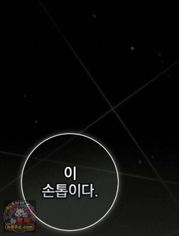 괴담에 떨어져도 출근을 해야 하는구나 23화 22