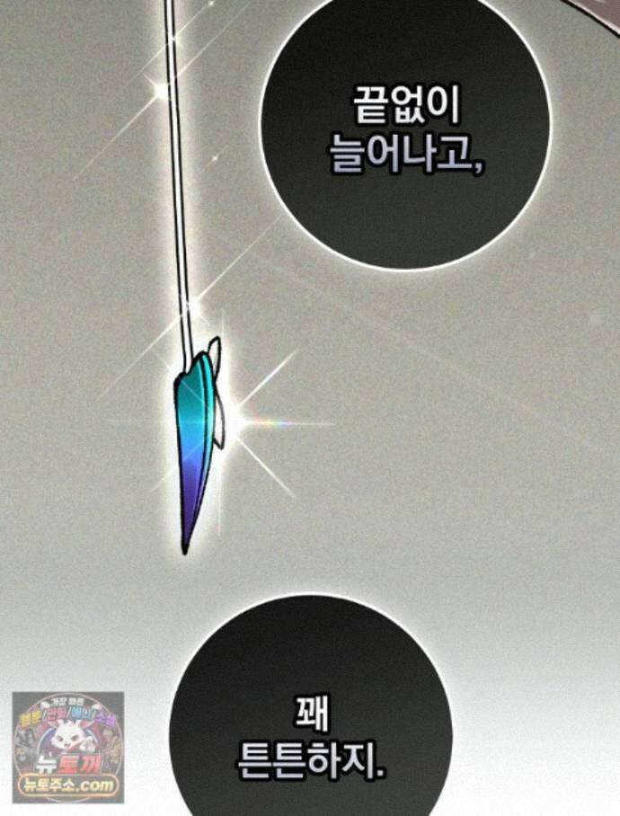 괴담에 떨어져도 출근을 해야 하는구나 23화 24