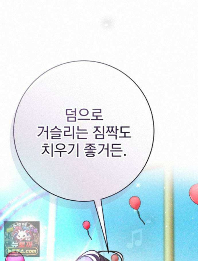 괴담에 떨어져도 출근을 해야 하는구나 23화 34