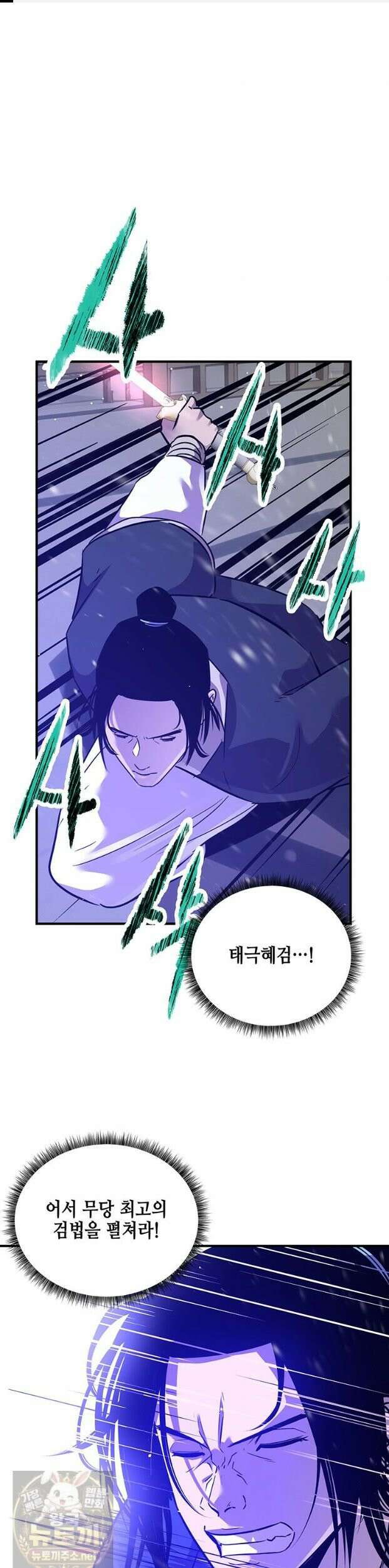 천하제일 무공교관 86화 1