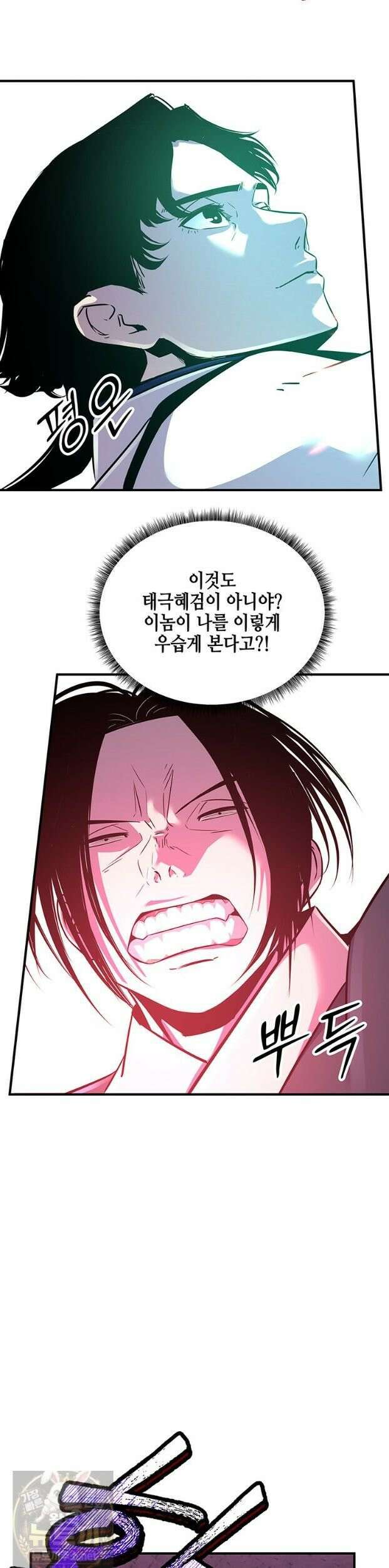 천하제일 무공교관 86화 16