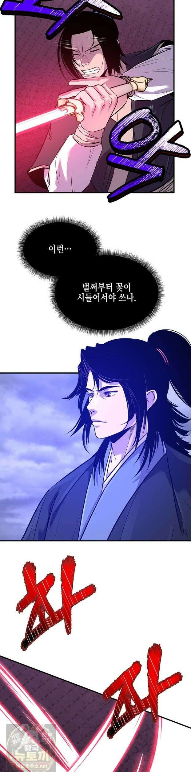 천하제일 무공교관 86화 17
