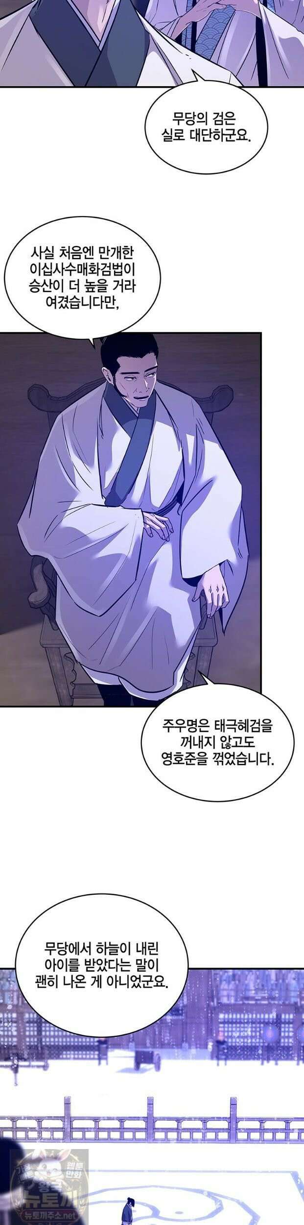 천하제일 무공교관 86화 35