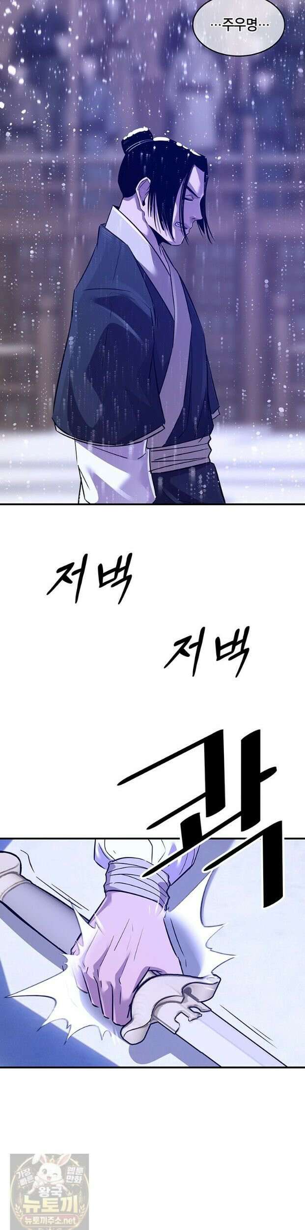 천하제일 무공교관 86화 37