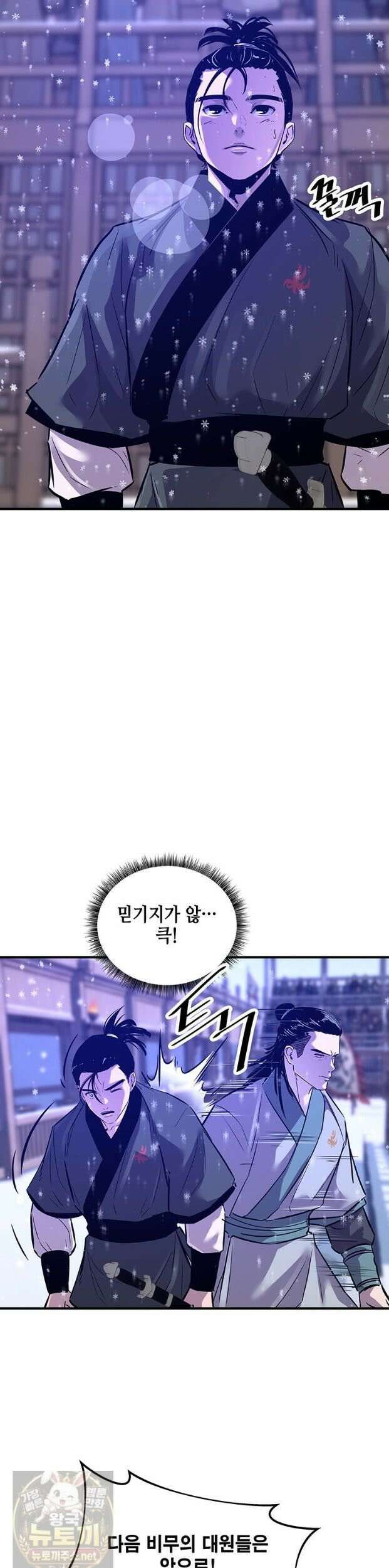 천하제일 무공교관 86화 41