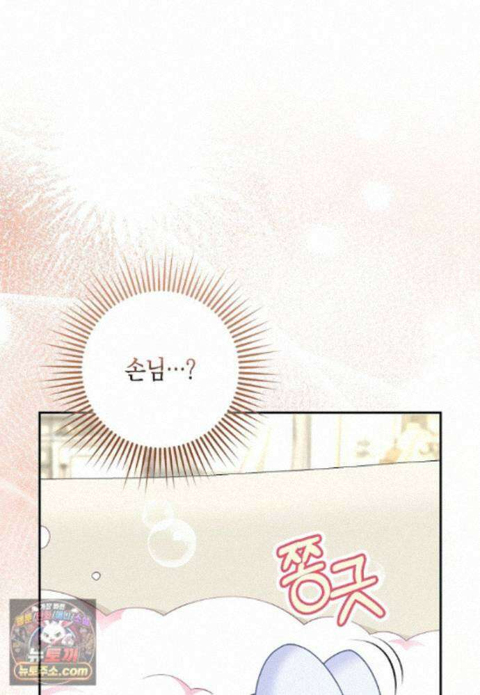 흑표 가문의 설표 아기님 71화 8