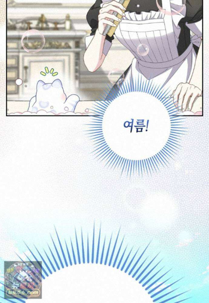 흑표 가문의 설표 아기님 71화 15